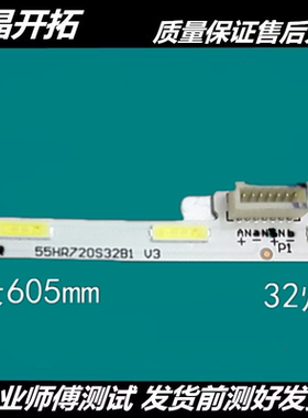 适用于  55C2/US灯条55Q1D灯条55A950U背光灯东芝55U77CMC灯条
