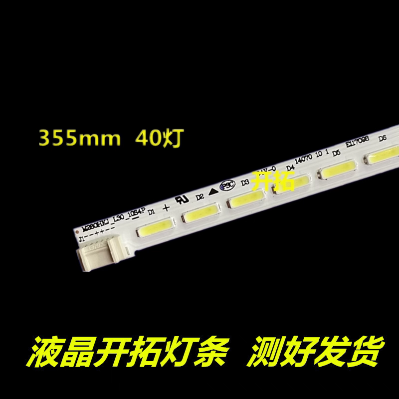 适用ASUS华硕 VN289背光灯条 VN289N-W M280HKJ-L30 INNOLUX 40灯