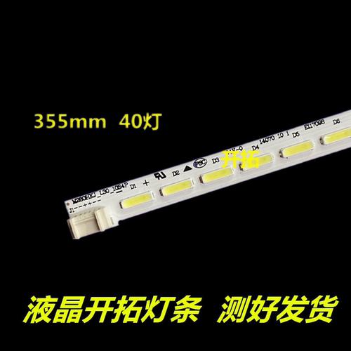适用ASUS华硕 VN289背光灯条 VN289N-W M280HKJ-L30 INNOLUX 40灯
