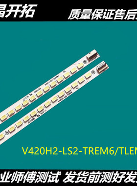 适用海尔LE42A350K灯条LE42A600 LE42UL3 LE42A500K LE42A500P