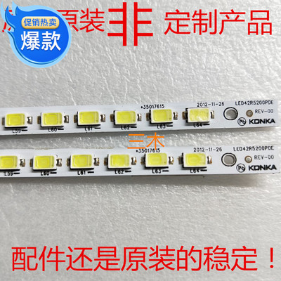 适用康佳LED42R52/100PDE灯条 YP37022267 35017409 35017615