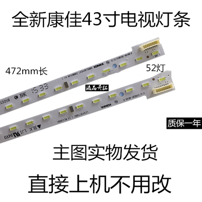 全新原装康佳 led42xp9800pu 35018947 35019014灯条一对价