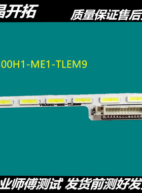 适用乐华50S320 联想50E62 理想LED5086 灯条 V500H1-ME1-TLEM9