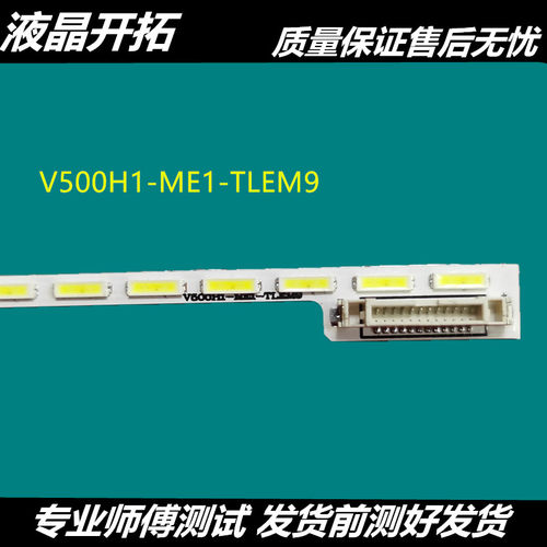 适用50L2550VM50L5550VM灯条