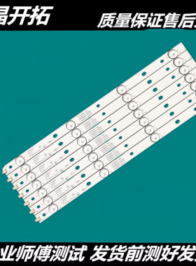 适用于 康佳LED43M3000A LED43R6000U灯条35021982 35022001