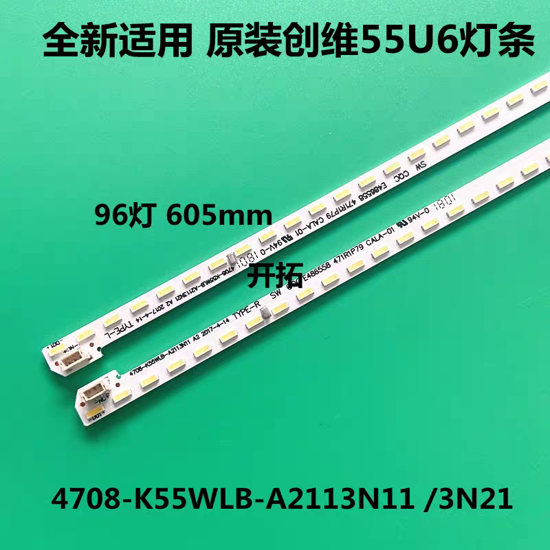 适用全新松下TH-55EX600C灯条