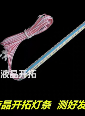 适用统帅TS50 PPTV-50P液晶电LED灯条 TLSM50E128L/R-ZC14A-05背