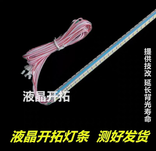 适用康家组装机山寨机LED42HS96电视背光灯条433mm55V一套2根42寸