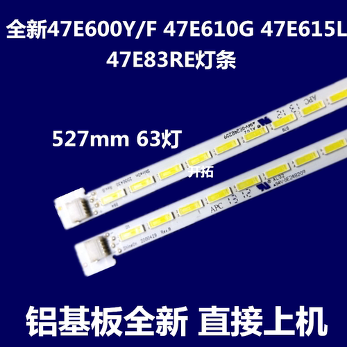 适用于 47E680F灯条2D00429 2D00430 HR-5300-AZ47 63灯