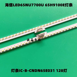 适用TH-65FX800C灯条IC-B-CNDN65E031背光灯HE650N6U51灯条