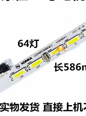适用于 康佳LED46E51AW LED46M5170AF LED46R5100DEMZ2电视灯条