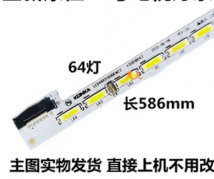 适用于 康佳LED46E51AW LED46M5170AF LED46R5100DEMZ2电视灯条