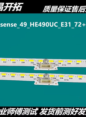 适用 海信LED49M5600UC LED49EC780UC HZ49A66灯条HE490IUC-E31