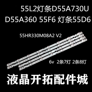 适用于  55f6 55L2背光灯条D55A730U D55A360 55L680灯条D55A620U