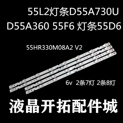 适用于  55f6 55L2背光灯条D55A730U D55A360 55L680灯条D55A620U