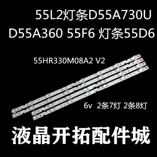 适用于  55f6 55L2背光灯条D55A730U D55A360 55L680灯条D55A620U