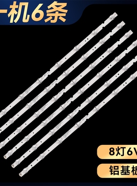适用 D65A620U/65V2/65L2/65D6灯条65HR330M08A1 4C-LB6508-HR01J