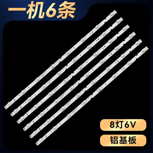 适用 D65A620U/65V2/65L2/65D6灯条65HR330M08A1 4C-LB6508-HR01J