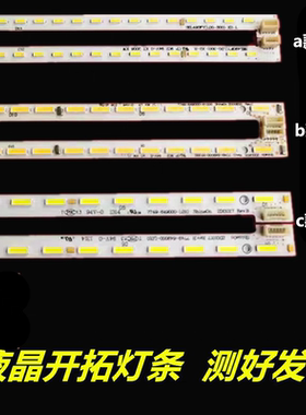 适用 创维49E510G灯条HS1555-R4900400-01屏REL490FY (LD0-202)