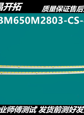 适用海信LED65EC880UCQ灯条LBM650M1108-FA-4配屏HE650C5U31-L1K