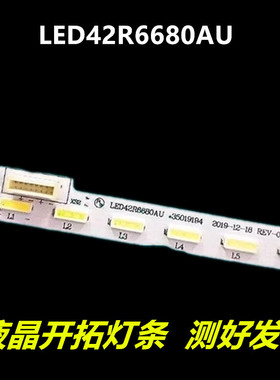 适用于 康佳LED42R660AU/LED42R6680AU灯条42R6610AU灯条3501922