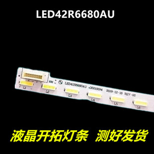 适用于 康佳LED42R660AU/LED42R6680AU灯条42R6610AU灯条3501922
