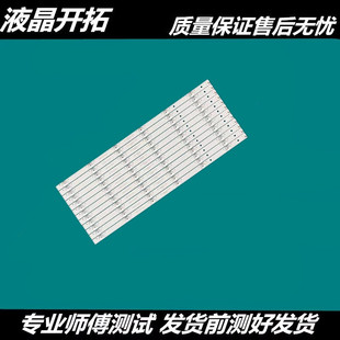 G 适用 58寸海尔LS58A51 LS58AL88A51 LS58B610N电视背光LED灯条