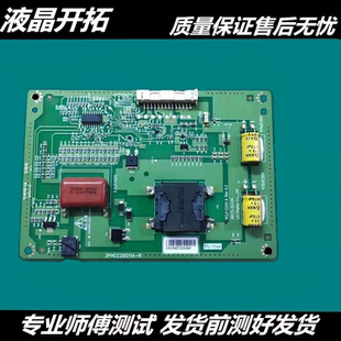 适用创维42E380S L42F1500-3D背光驱动高压恒流板6917L-0122A