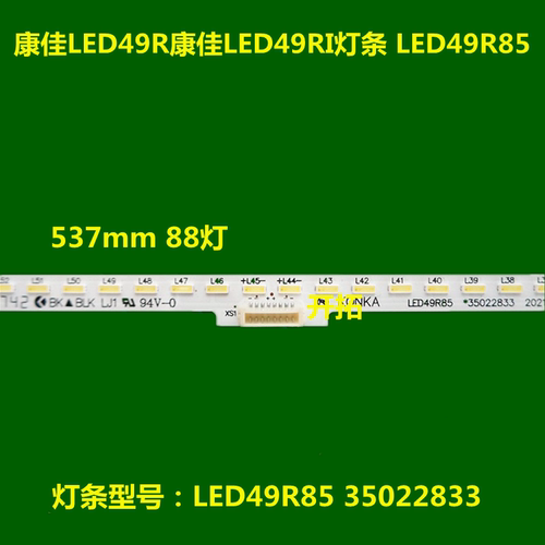 适用于康佳LED49R1灯条 康佳LED49RI背光灯条LED49R85 35022833背
