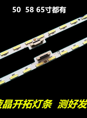 适用于 夏普XLED-50MY5230A LCD-50SU671A 灯条GK0363TPZA-1