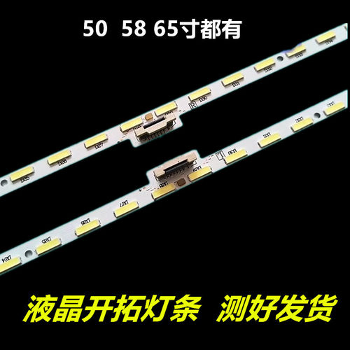 海尔LU65F31灯条暴风65R6灯