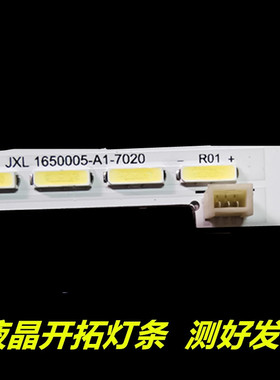 适用  大华DH-LM65-S200灯条屏LE650-BC11 JXL1650005-A0-7020