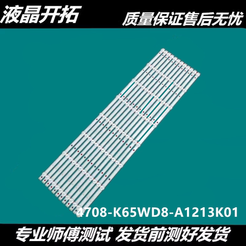 适用AOCLE65P05S3/康冠65S8