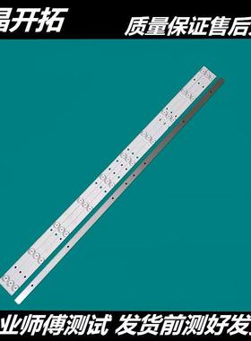 适用 JAV 42HD310 LED43HD580灯条RH43-D4302X-01A-DL HL-430-4X1