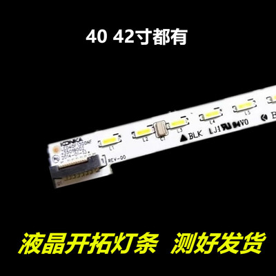 LED40M1200AFLED40F1370NF灯条