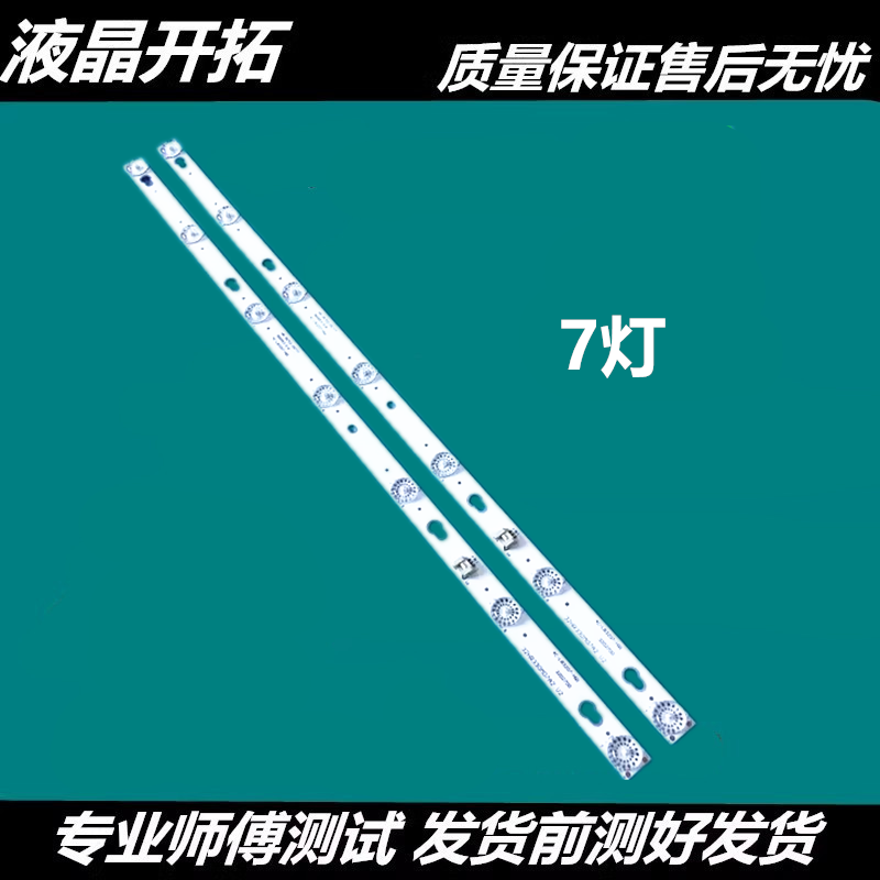 适用全新L32F3800A灯条32HR33