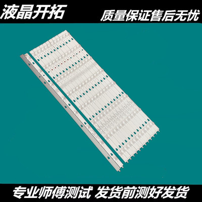 海尔LS55H610N灯条LED55D8C