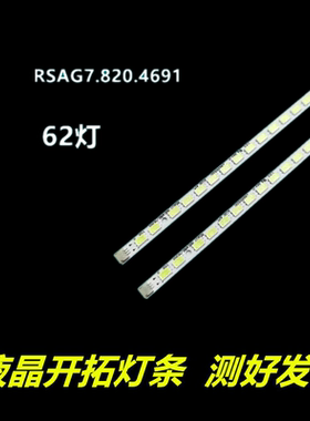 适用于海信LED42K311 LED42K01PZ LED42G310灯条RSAG7.820.498352