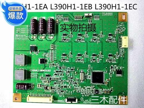 原装海信LED39K310X3D创维配件