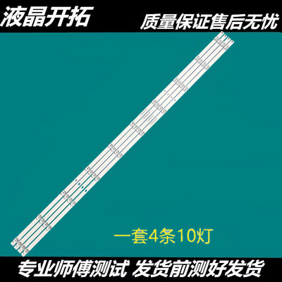 适用 UA55RU7520JXXZ灯条 UA55RUF58TJXXZ UA55NU6500JXXZ MUF30Z