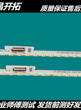 适用于xm L65M6-5P灯条CRH-BP654014EMC24S4P97B-L/R-REV1.2