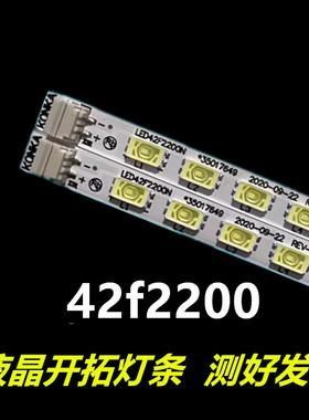 适用 于 康佳LED42S2260N LED42F2200NE灯条 35016489 35016488