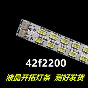 适用 于 康佳LED42S2260N LED42F2200NE灯条 35016489 35016488