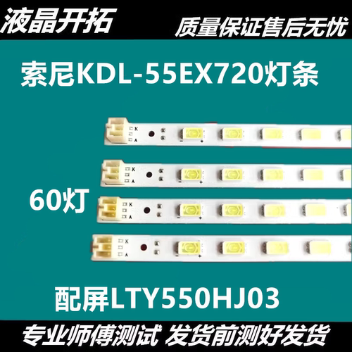 S适用索尼KDL-55EX720LE