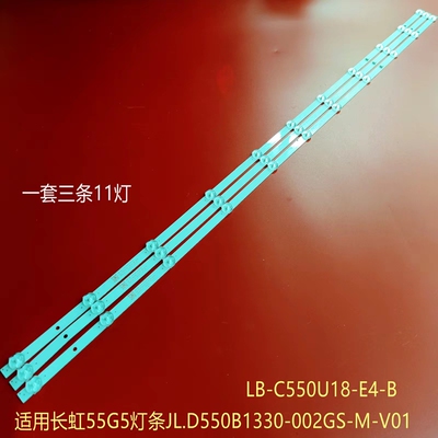 适用 长虹55G5 55D5S 55A4U灯条CHDMT55LB85-3030F2.1D2-V0.5电视