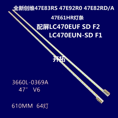适用LG 47LW5500-CA 47LW6500灯条3660L-0369A屏LC470EUF电视灯