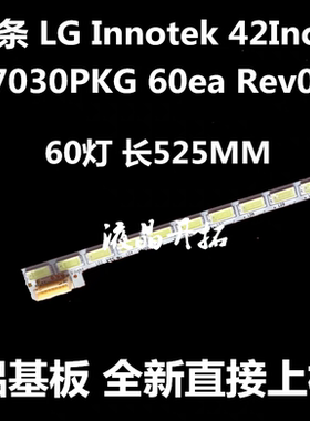 LG 42LS570T 42LS560T 42LS570S 42LS575S 42inch 7030PKG 60ea