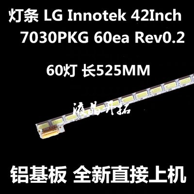 LG 42LS570T 42LS560T 42LS570S 42LS575S 42inch 7030PKG 60ea