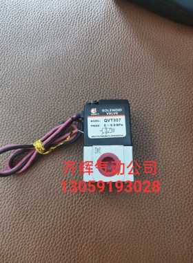 QVT307上海新益SXPC/SQW二位三通电磁阀 DC24V DC12V 假一罚十