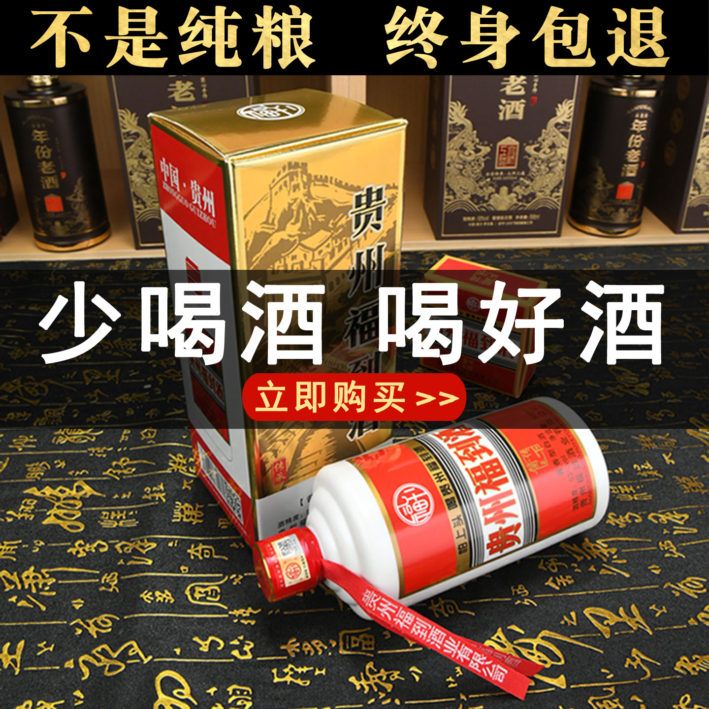 贵州福到茅 台古镇酱香型白酒53度纯粮食酒原浆老坤沙酒窖藏整箱